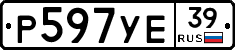 Р597УЕ39 - 