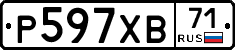 Р597ХВ71 - 
