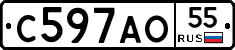 С597АО55 - 