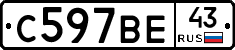 С597ВЕ43 - 