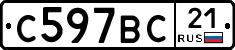 С597ВС21 - 