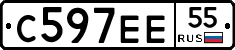 С597ЕЕ55 - 