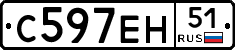 С597ЕН51 - 