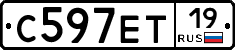 С597ЕТ19 - 