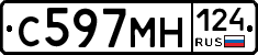 С597МН124 - 