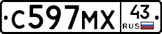 С597МХ43 - 