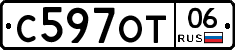 С597ОТ06 - 