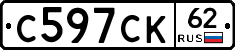 С597СК62 - 