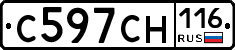 С597СН116 - 