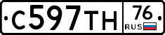 С597ТН76 - 
