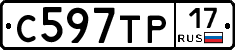 С597ТР17 - 