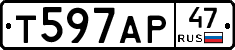 Т597АР47 - 