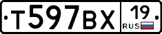 Т597ВХ19 - 