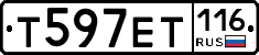 Т597ЕТ116 - 