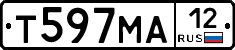 Т597МА12 - 