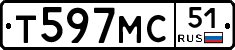 Т597МС51 - 