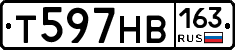 Т597НВ163 - 