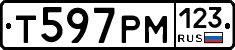 Т597РМ123 - 
