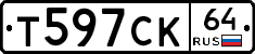 Т597СК64 - 