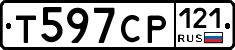Т597СР121 - 