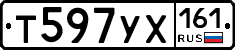 Т597УХ161 - 