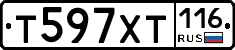 Т597ХТ116 - 