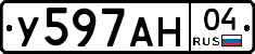 У597АН04 - 