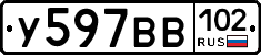 У597ВВ102 - 
