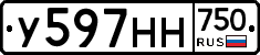 У597НН750 - 