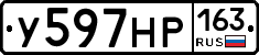 У597НР163 - 