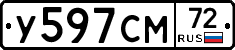У597СМ72 - 