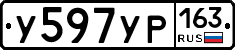 У597УР163 - 