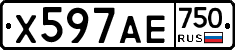 Х597АЕ750 - 