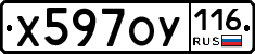 Х597ОУ116 - 