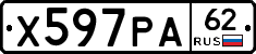 Х597РА62 - 