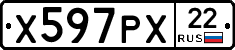 Х597РХ22 - 