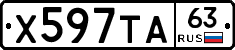 Х597ТА63 - 