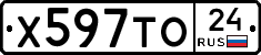 Х597ТО24 - 