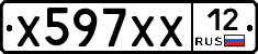 Х597ХХ12 - 