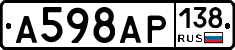 А598АР138 - 
