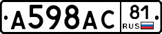 А598АС81 - 