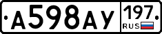 А598АУ197 - 