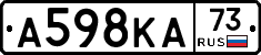 А598КА73 - 