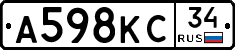 А598КС34 - 