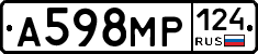 А598МР124 - 