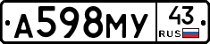 А598МУ43 - 