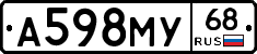 А598МУ68 - 