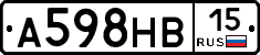 А598НВ15 - 
