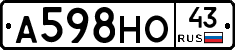 А598НО43 - 