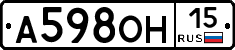 А598ОН15 - 